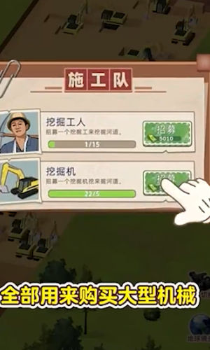 水運大亨 v1.0.1 1