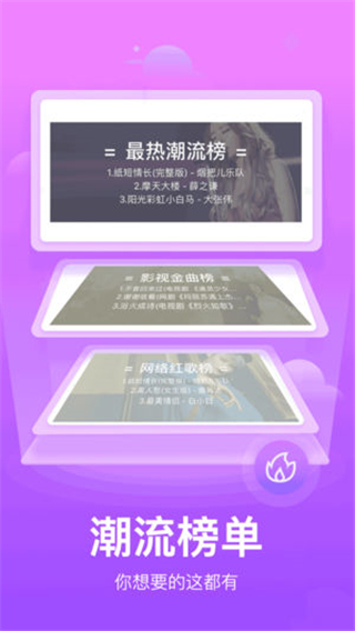 口袋鈴聲最新版本 v2.3.7安卓最新版 2