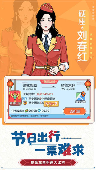 奔騰的富貴號折相思內置MOD修改器 v1.3.24 1