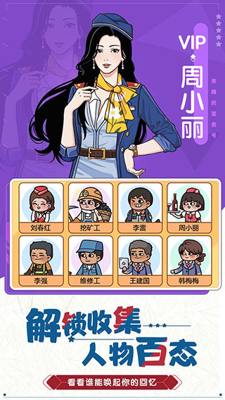 奔騰的富貴號折相思內置MOD修改器 v1.3.24 3