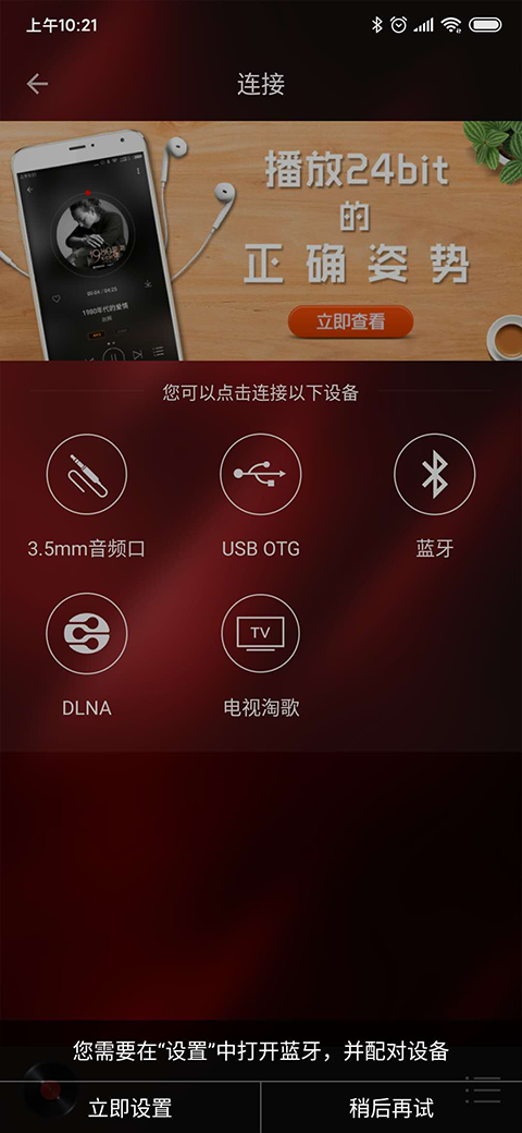 hifi音樂專業版軟件 v1.3.8安卓版 0