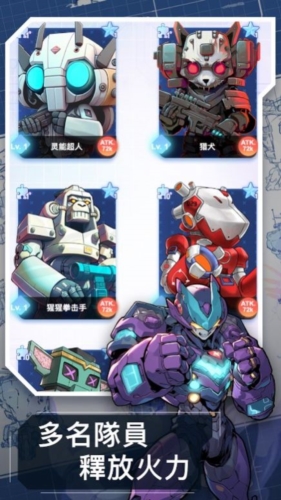 機甲防衛隊內購版 v3.0.3 2