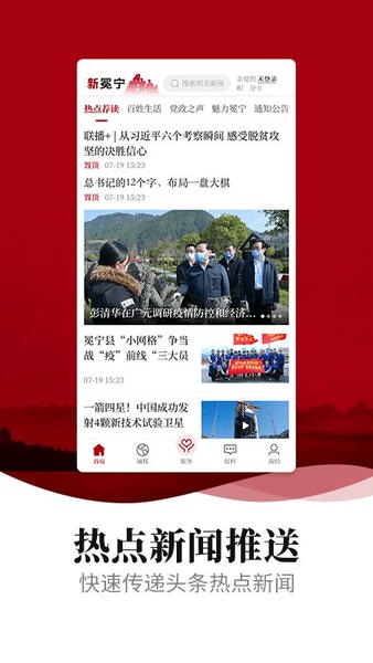 新冕寧軟件 v4.8.1安卓版 2