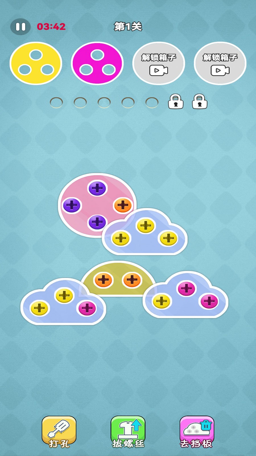 經典擰螺絲最新版本 v1.1.1 1