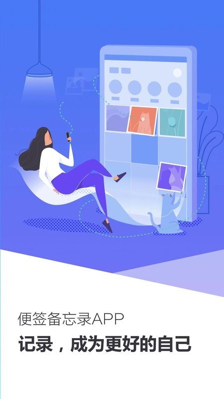 記事本子app v5.1124.47安卓版 2