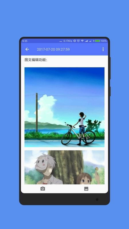 記事本子app v5.1124.47安卓版 1