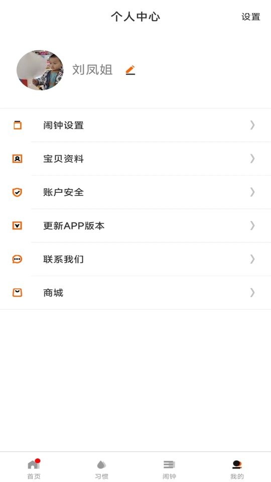 時間官 v3.8.0最新安卓版 0