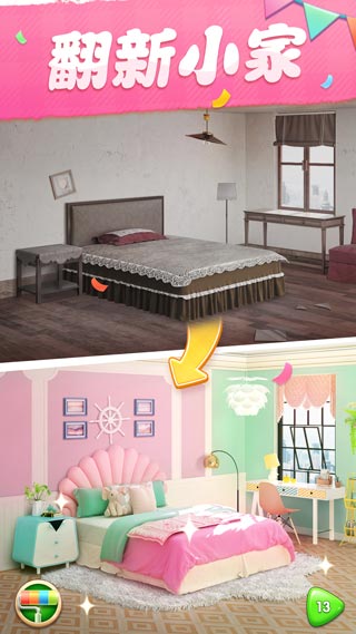 夢想家居最新版 v1.0.509 1