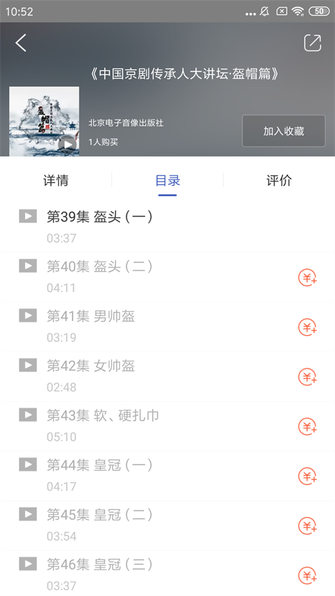 國韻承傳軟件 v2.136.172安卓版 1