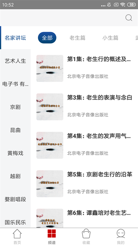 國韻承傳軟件 v2.136.172安卓版 0