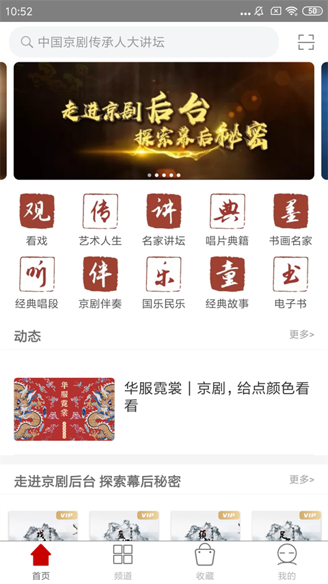 國韻承傳軟件 v2.136.172安卓版 2