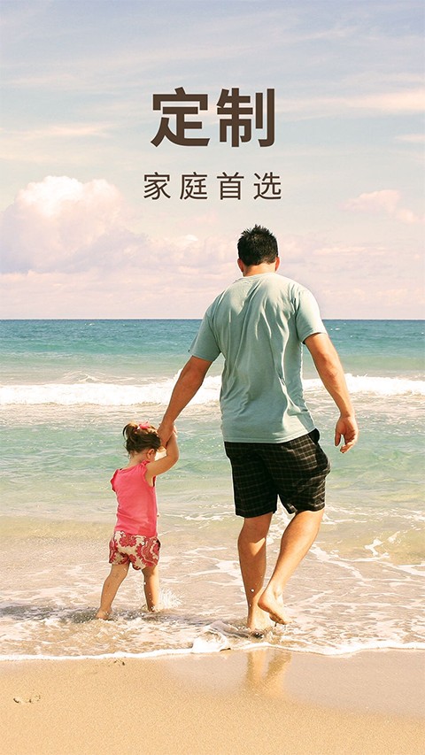 六人游旅行網 v3.1.1安卓版 1