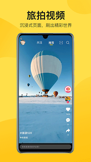 山水途中作勝游 v3.5.2安卓版 1