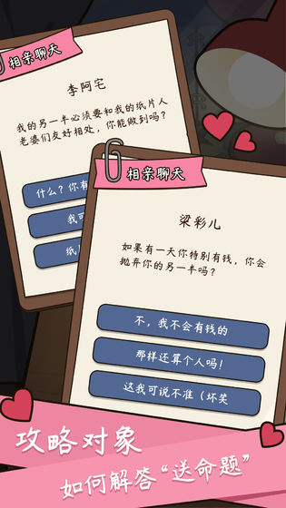 人生模擬器免廣告 v1.9.0 4