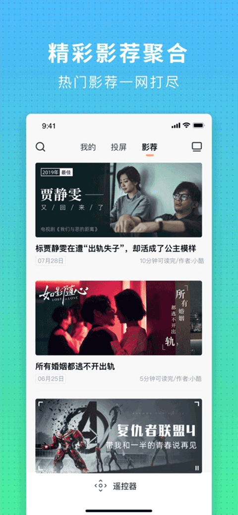 電視派手機遙控器 v3.4.0.4(230810)官方安卓版 2