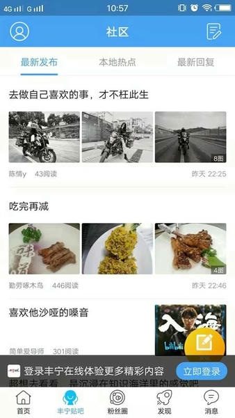 豐寧在線最新版 v1.24安卓版 2