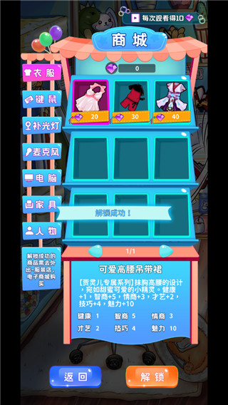 主播日記MOD作弊菜單 v1.0 2