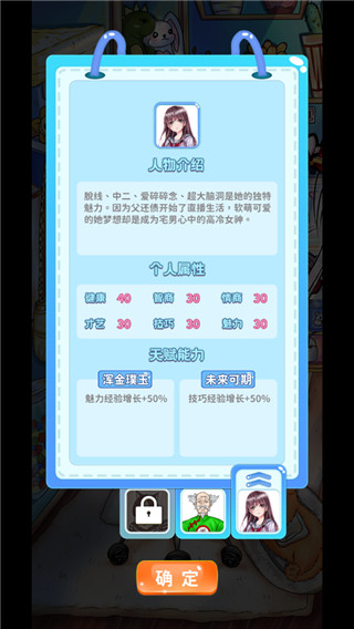 主播日記MOD作弊菜單 v1.0 0