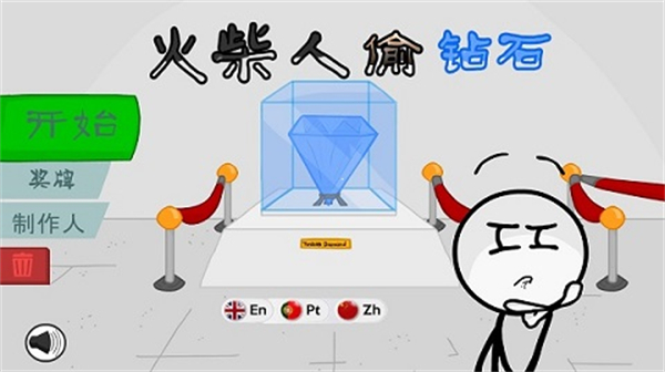 火柴人偷鉆石漢化版 v1.0 1