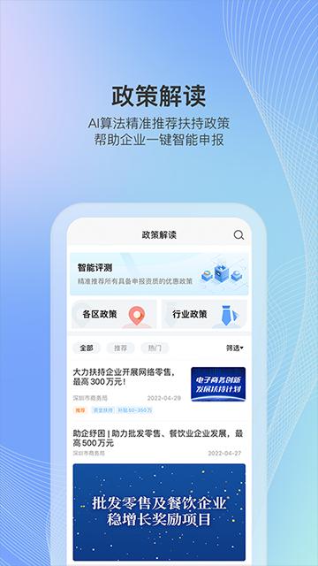 深圳讀創新聞 v9.2.1 安卓最新版 1