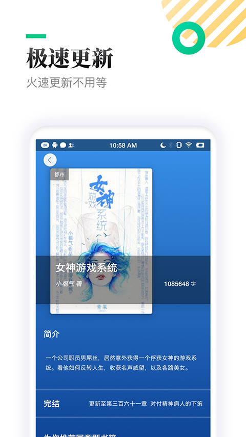 txt全本免費小說亭客戶端 v2.2.6安卓版 1
