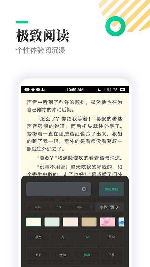 txt全本免費小說亭客戶端 v2.2.6安卓版 0