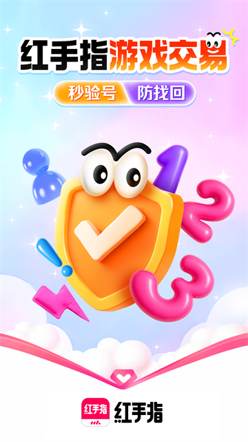 紅手指紅云瀏覽器 v4.0.131 官方版 2