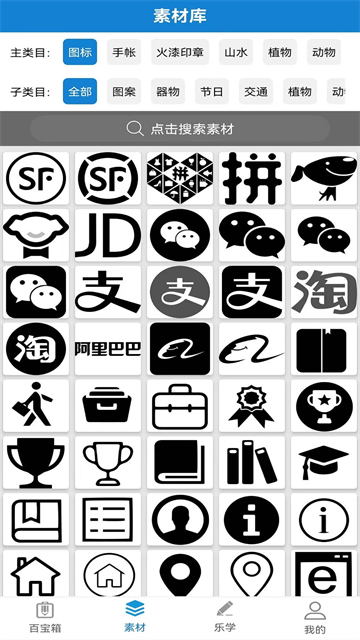 樂寫手寫板(idoodle) v5.9 安卓版 2