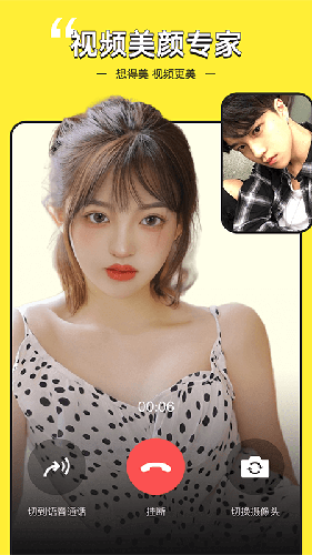 視頻美顏專家app v2.7.3.4 安卓版 0