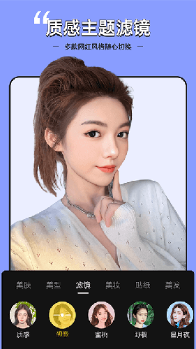 視頻美顏專家app v2.7.3.4 安卓版 1