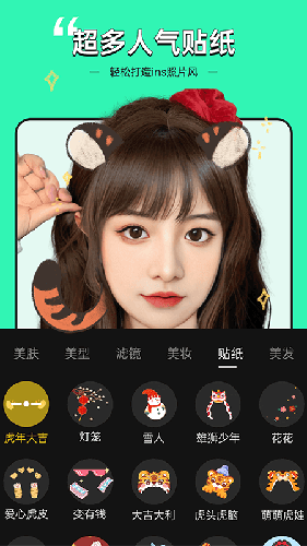 視頻美顏專家app v2.7.3.4 安卓版 2