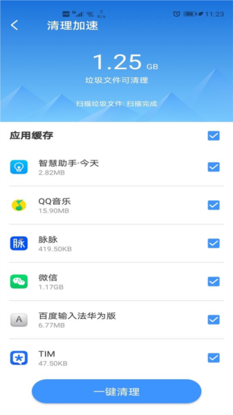 最美手機管家軟件 v2.28 安卓版 0