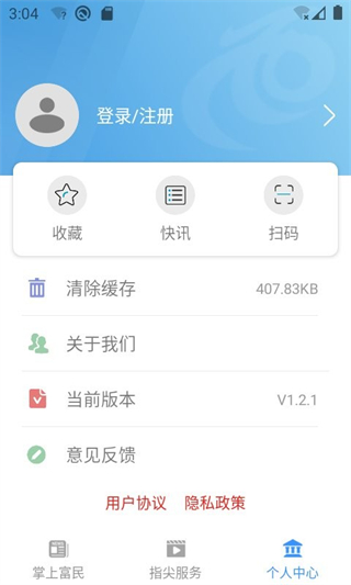 富民融媒體 v1.2.7安卓版 2