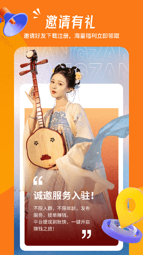 暢贊平臺 v3.4.14安卓版 0