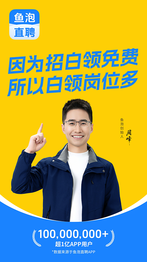 魚泡網建筑招工平臺 v9.18.2安卓版 1