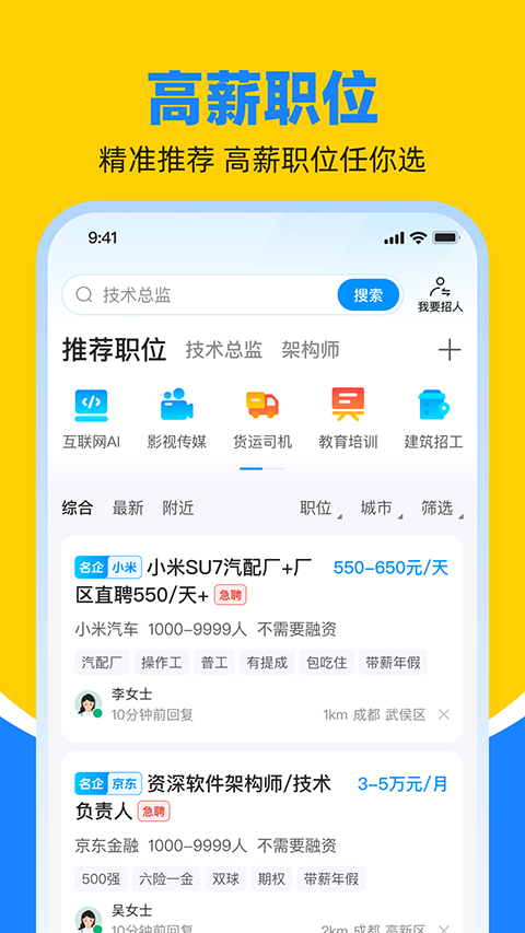 魚泡建筑app(原魚泡網) v9.18.2安卓版 0