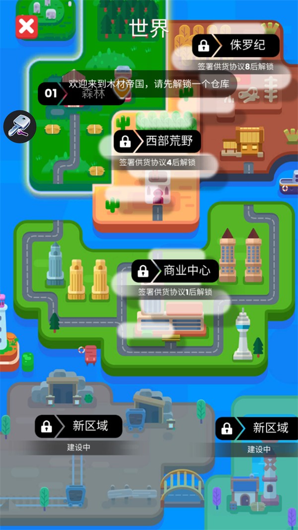 小小木材商無限資源版 v2.0.6 0