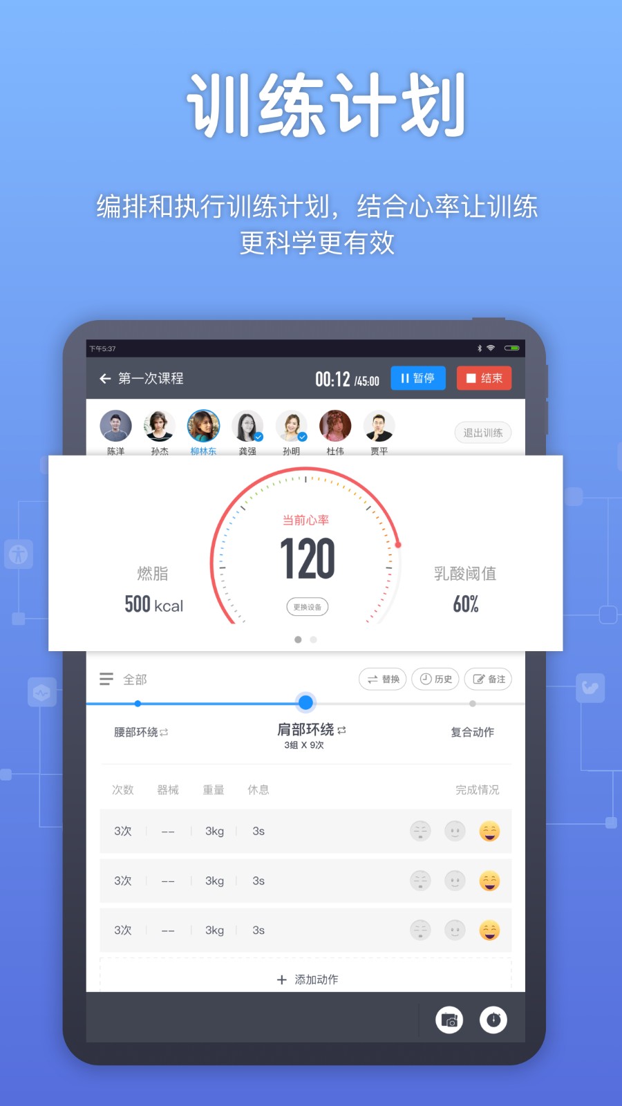 教練派app v4.0.4 安卓版 1