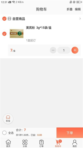 振宇藥業最新版軟件 v3.18.10安卓版 2