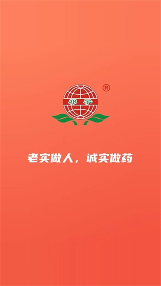 振宇藥業最新版軟件 v3.18.10安卓版 0
