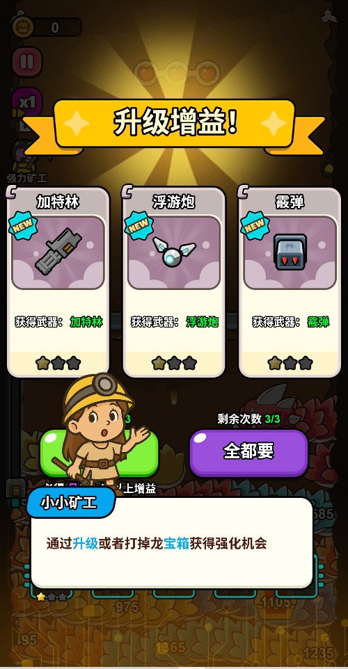 逃生小英雄免廣告 v1.0 2