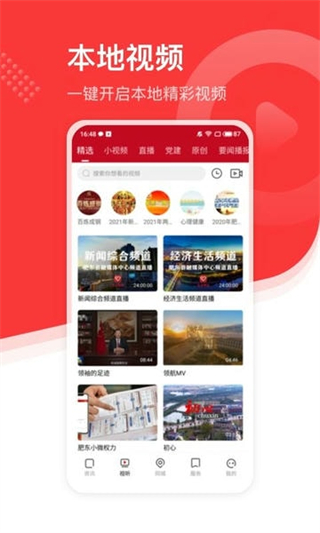 大美肥東官方版 v6.6.2安卓版 0