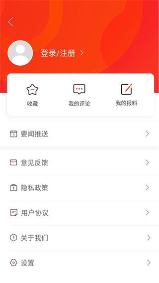 掌上龍山官方版 v6.3.0安卓版 0