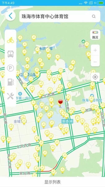 珠海交通手機版 v4.47安卓版 1