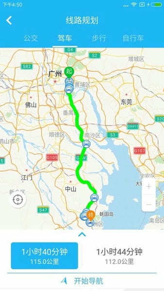 珠海交通手機版 v4.47安卓版 2