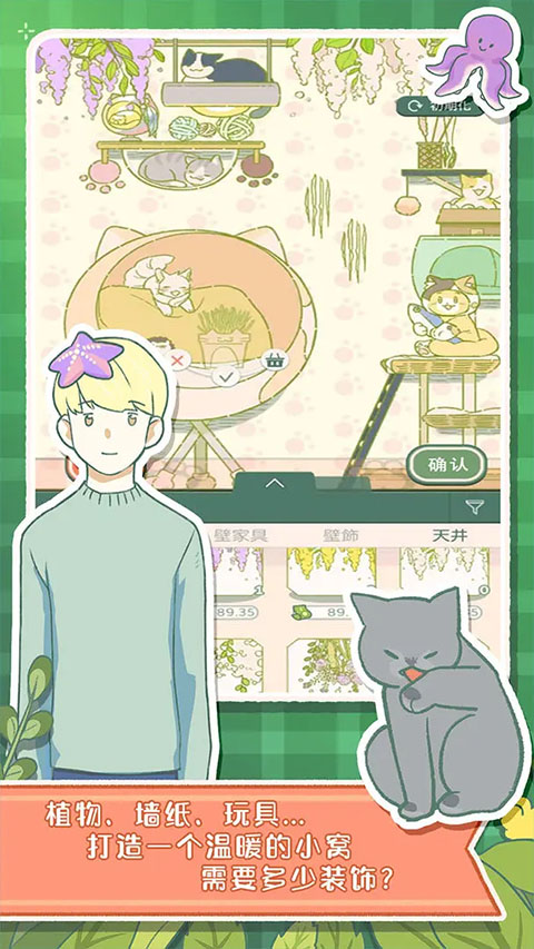 寄心茶屋游戲 v1.0.3安卓版 2