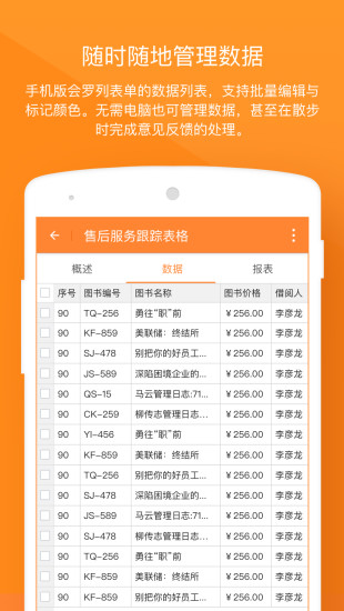 金數據手機版 v5.2.6安卓版 1