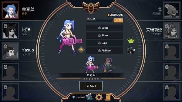 像素英雄聯盟無限金幣版 v3.2.13 2