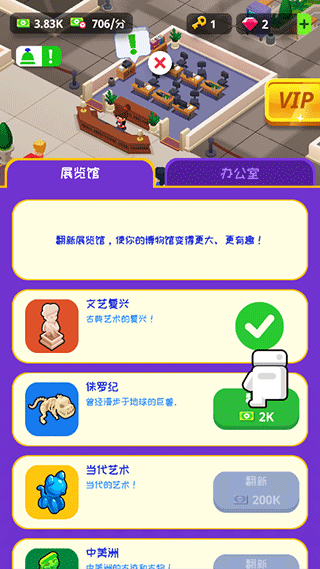 掛機博物館大亨 v1.11.20 2