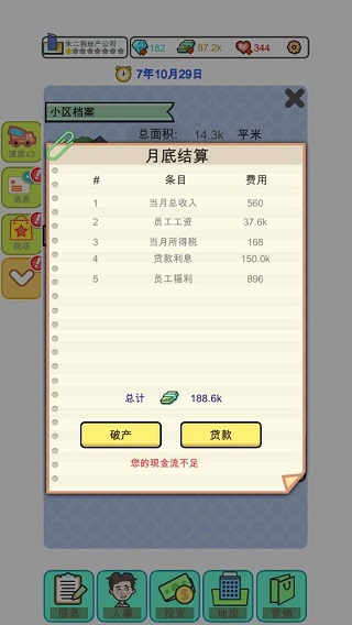 模擬經營地產大亨手機版 v0.0.77 安卓版 0